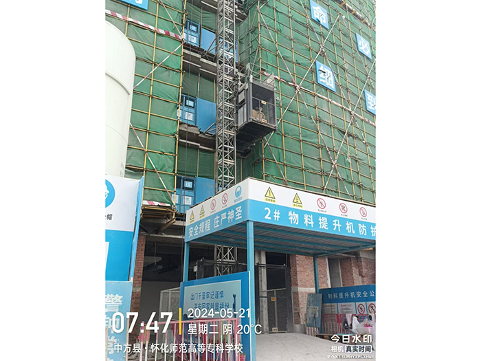 懷化師范高等?？茖W(xué)校遷建三期